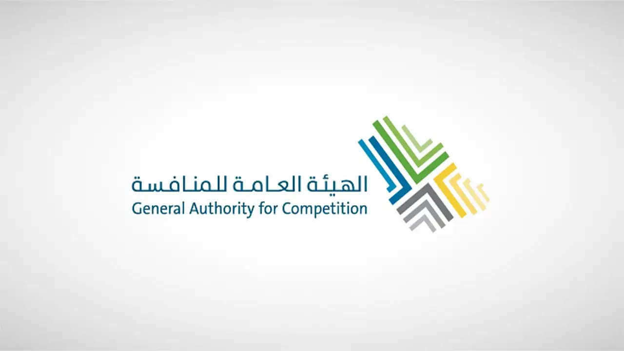 التواطؤ في العطاءات الحكومية يُكبد منشآت مخالفة عقوبات صارمة من هيئة المنافسة